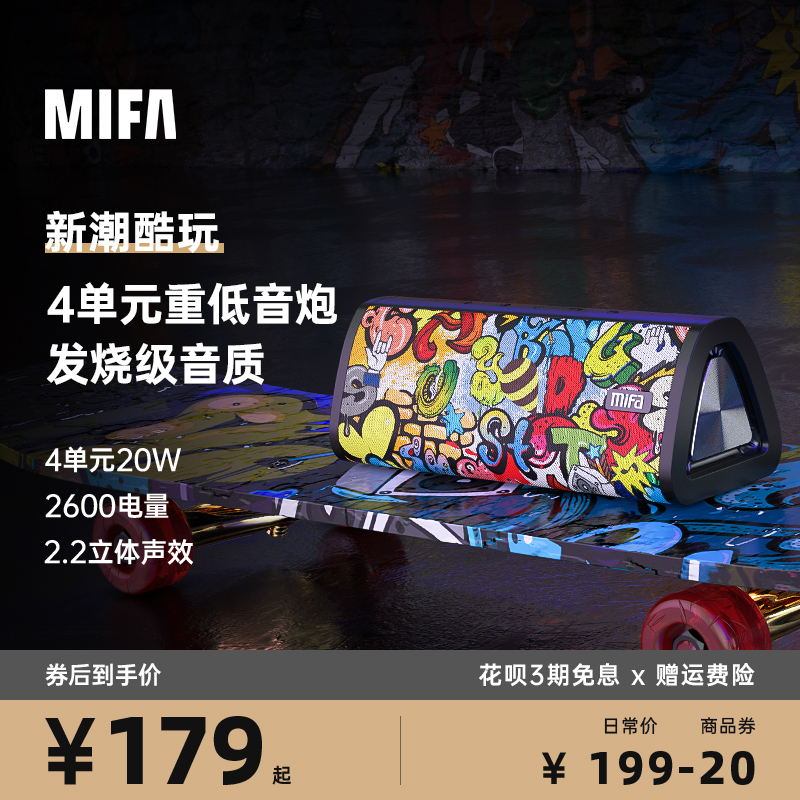 MIFA蓝牙音响重低音炮大音量跑步户外便携式可插卡迷你电脑小音箱