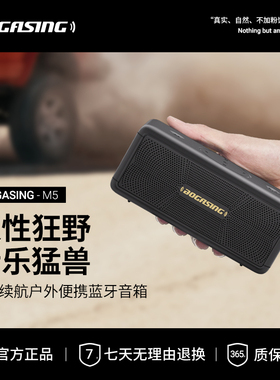 BOGASING M5无线蓝牙音箱重低音炮户外小音响高音质家用便携防水