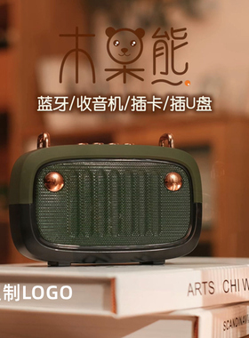 定制LOGO无线蓝牙音箱大音量户外重低音插U盘内存卡音响小型便携