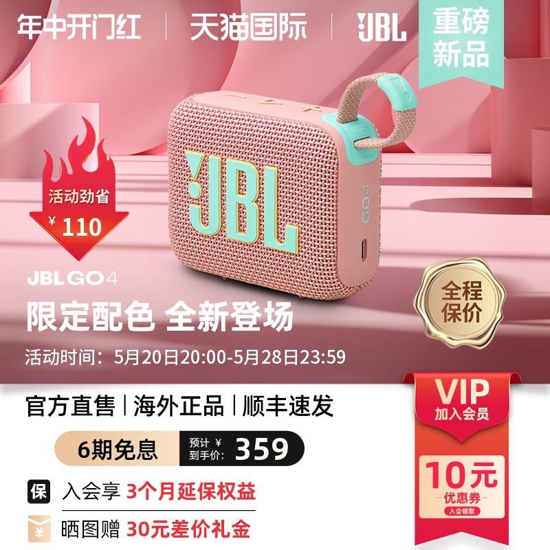 【新品】JBL GO4音乐金砖4代无线蓝牙音箱户外便携迷你音响重低音