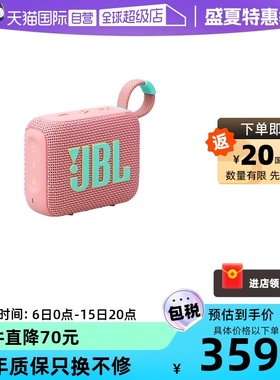 【自营】JBL GO4 音乐金砖四代无线蓝牙音响户外便携式迷你小音箱