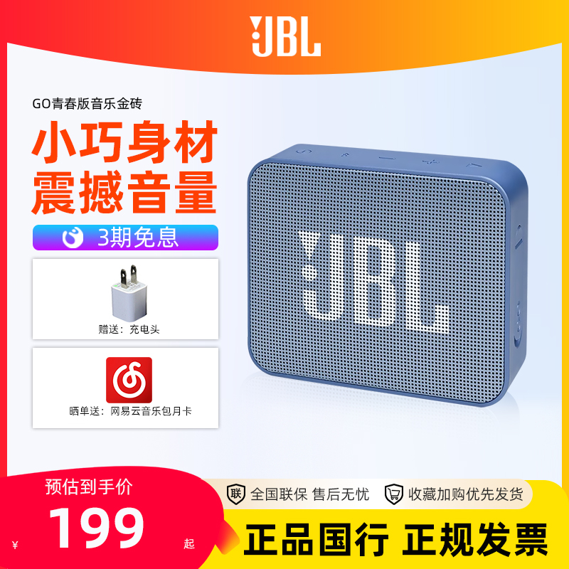 JBL GO青春版无线蓝牙音箱音响小型迷你户外便携防水家用低音炮es