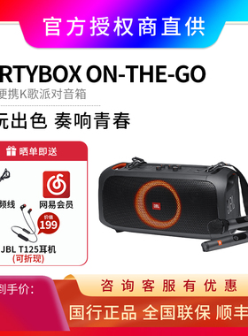 JBL PARTYBOX ON-THE-GO户外便携K歌蓝牙音响KTV家庭音箱无线话筒