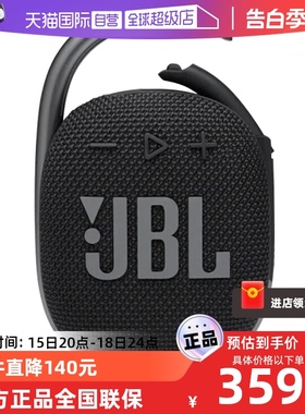 【自营】JBL CLIP4 无线蓝牙便携音响户外迷你音箱防水骑行随身