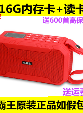 小霸王D100蓝牙音响重低音大音量户外收款播报FM收音机运动便携式