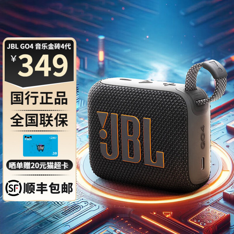JBL GO4 音乐金砖四代 蓝牙音箱 户外便携音箱 电脑音响 低音炮