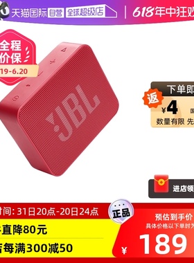 【自营】JBL GO ESSENTIAL音乐金砖青春版便携式蓝牙音箱户外音响
