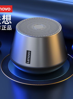 联想无线蓝牙音箱便携迷你小型音响新款2024高音质超重低音炮户外