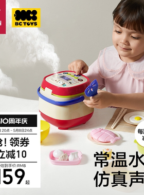 babycare儿童仿真厨房玩具电饭煲蒸汽声光女孩宝宝过家家套装厨具