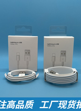 适用数据线iphone手机USB充电线 2米E75原装快充线单头