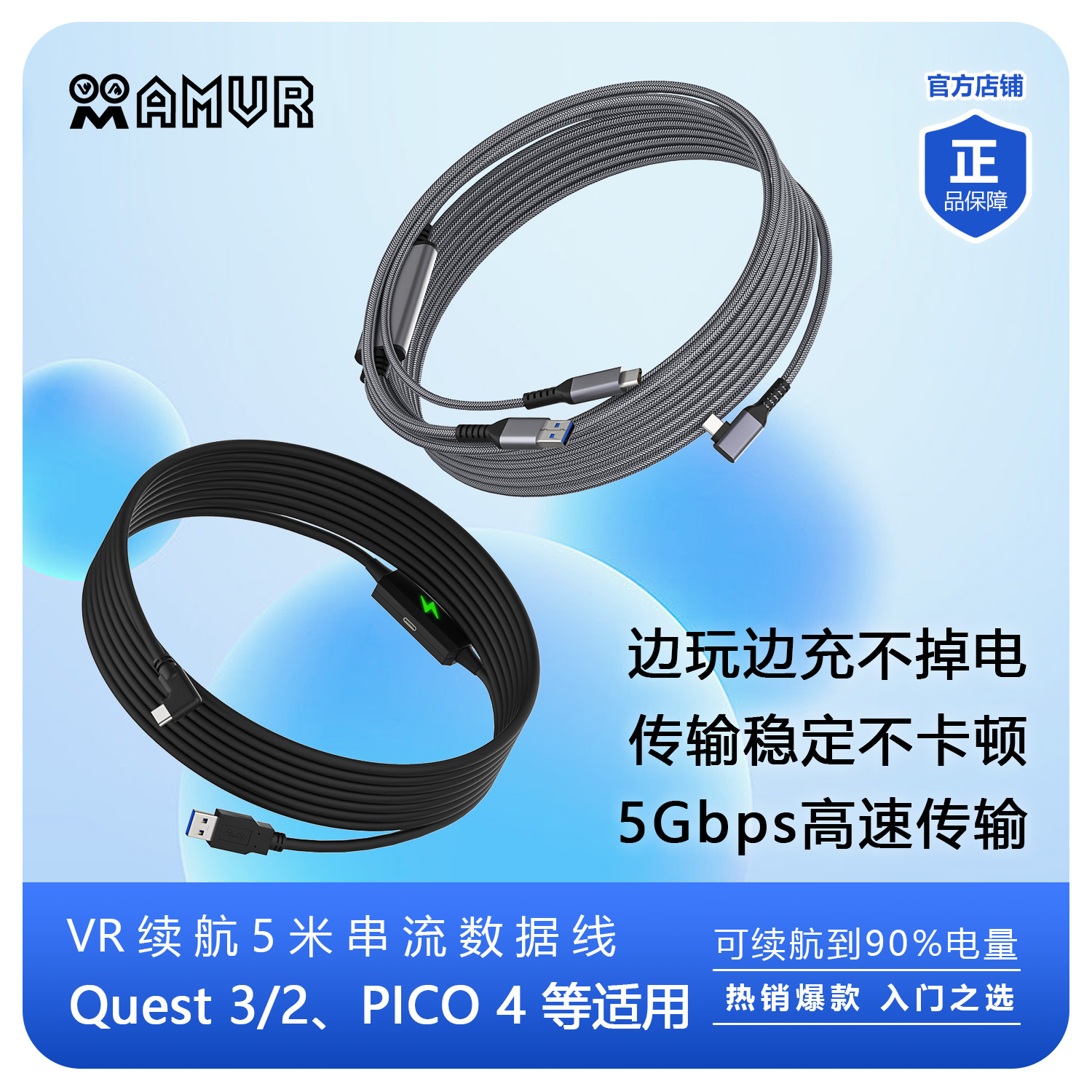quest3/2续航充电数据线pico 4 VR link弯头usb3.2gen1串流线5米