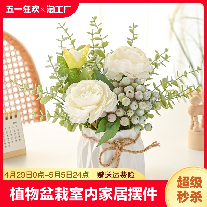 仿真花植物小盆栽家居摆件设客厅办公桌装饰假花干花花束摆放花艺