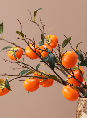 永悦 仿真花柿子过年节庆装饰摆件柿柿如意假花水果实类如意插花