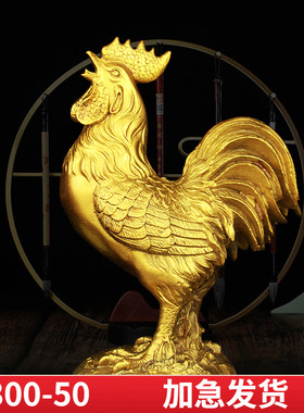 铜鸡摆件铜公鸡金鸡大公鸡生肖鸡元宝鸡家居客厅工艺品桌面装饰纯