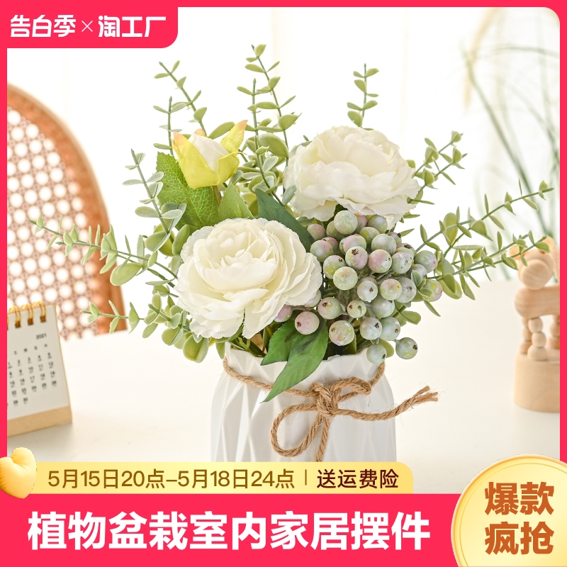 仿真花植物小盆栽家居摆件设客厅办公桌装饰假花干花花束摆放花艺