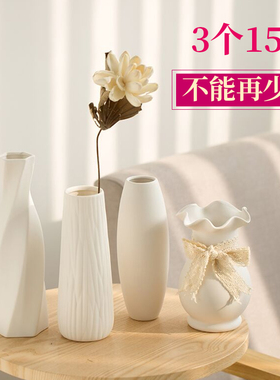 陶瓷花瓶白色小清新干花满天星插花现代水培客厅欧式摆件家居装饰