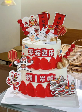 生肖兔宝宝周岁生日蛋糕装饰摆件百天满月中式国风烘焙甜品台插牌