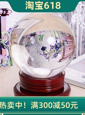 高档透明白水晶球摆件招财家居装饰品客厅书房办公室开业乔迁礼品