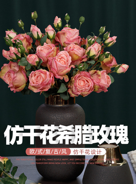 高档玫瑰花束假花仿真花摆设客厅塑料花摆件轻奢高端餐桌装饰花卉