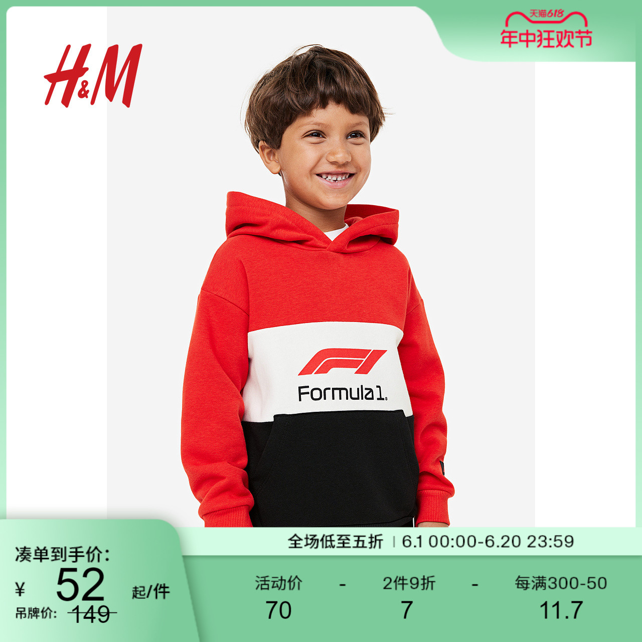 【F1】HM童装男童卫衣春季红色卡通印花舒适长袖连帽绒衫1063809