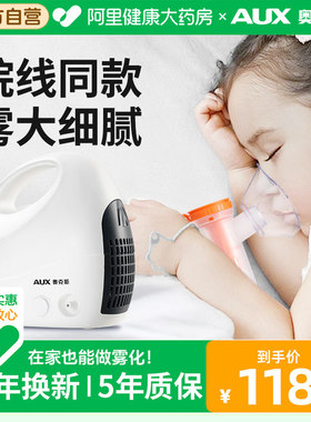 奥克斯雾化器儿童家用化痰止咳婴儿医用医疗宝宝专用雾化机家庭用