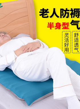 褥疮专用垫半身气垫床垫老人防褥疮垫卧床防压疮病人瘫痪护理用品