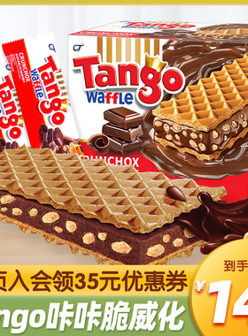 印尼进口Tango探戈咔咔脆威化饼干巧克力味夹心零食小吃休闲食品