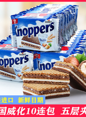 德国进口knoppers威化饼干牛奶榛子巧克力夹心10枚年货儿童小零食