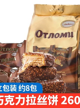 俄罗斯巧克力拉丝饼干进口阿孔特奥特焦糖夹心韧性威化休闲零食品