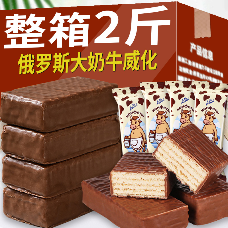 【整箱2斤】大牛威化俄罗斯进口食品巧克力威化夹心饼干多口味
