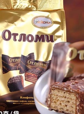 俄罗斯进口阿孔特牌奥特巧克力威化焦糖拉丝饼干休闲零食好吃食品