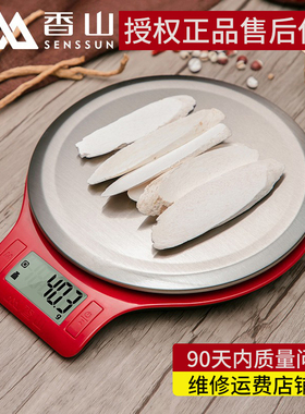 香山厨房秤烘培电子秤精准珠宝秤不锈钢大秤面克称重食物0.1充电
