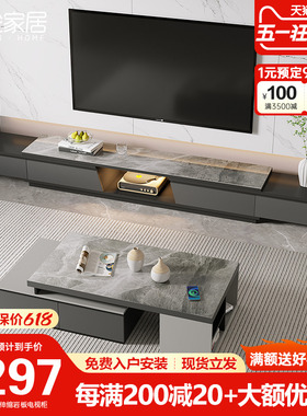 现代伸缩岩板电视柜茶几组合套装轻奢超长电视机柜地台柜客厅新款