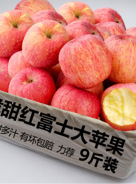 正宗山西苹果新鲜水果整箱9当季红富士冰糖心丑苹果孕妇水果10
