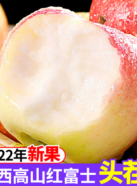 新果陕西红富士苹果9斤新鲜水果高山冰糖心当季脆甜不打蜡整箱10