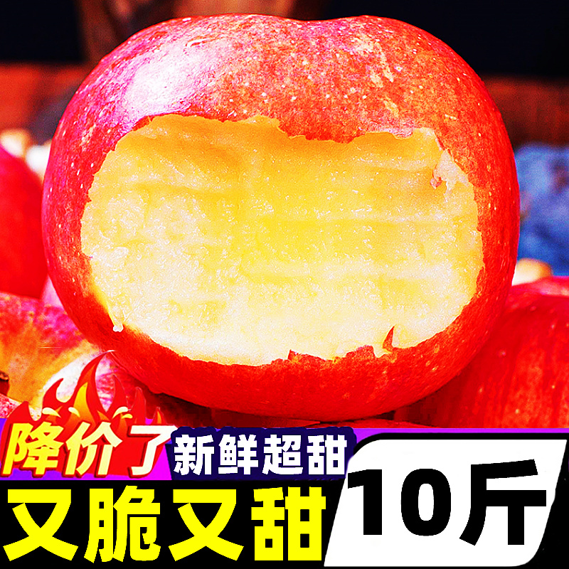 正宗陕西红富士苹果新鲜10斤脆甜水果应当季冰糖心萍果丑平果整箱
