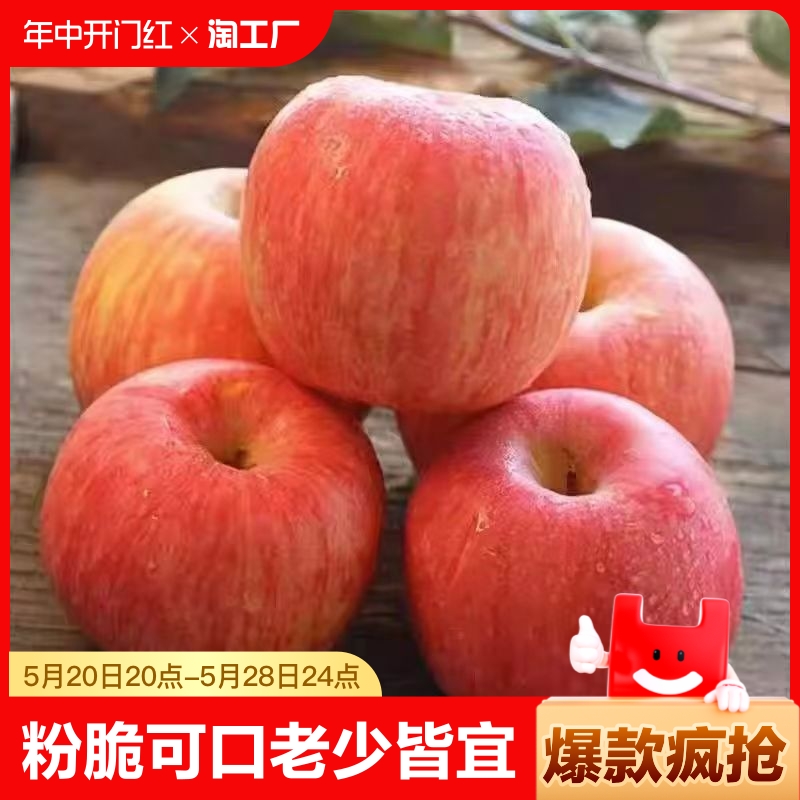 冰糖心苹果红富士新鲜水果应季批发丑苹果整箱3/5/9斤脆甜包邮