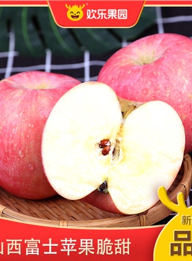 山西运城富士苹果红富士4.5斤 新鲜水果冰糖心苹果整箱产地包邮
