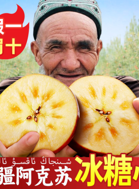 新疆阿克苏苹果9斤新鲜水果当季整箱包邮孕妇丑红富士冰糖心苹果