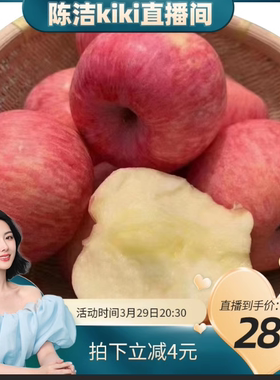 【K姐推荐】新鲜水果陕西高原山地洛川红富士苹果坏果包赔