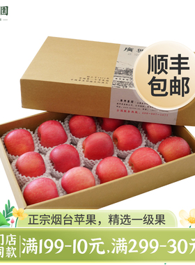 广兴果园烟台红富士栖霞苹果礼盒新鲜水果福利一级果15颗