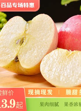 【2023现摘】红富士苹果新鲜水果脆甜多汁红平果3/5/9斤丑苹果