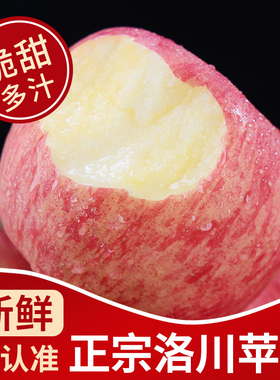 正宗陕西洛川苹果水果2.25kg装新鲜红富士脆甜产地直发