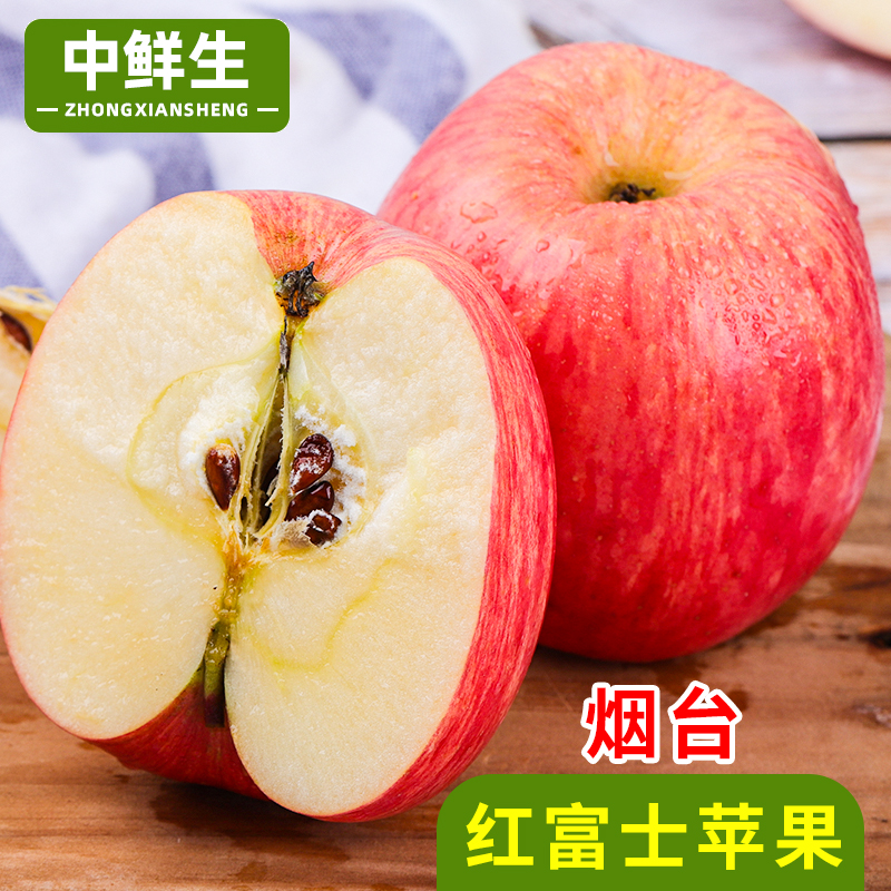 山东烟台红富士8.5斤苹果水果新鲜整箱包邮应当季冰糖心栖霞平果