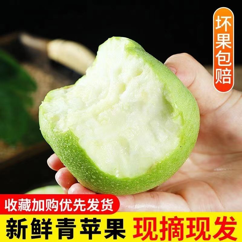 【大降价】现摘新鲜青苹果当季酸甜可口青苹果水果新鲜苹果绿苹果