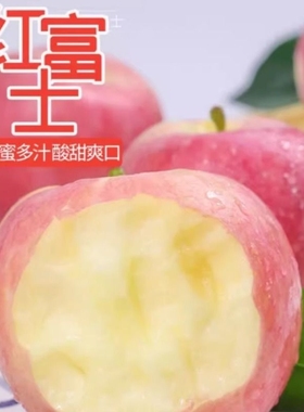 陕西洛川红富士苹果新鲜当季水果箱5斤脆甜丑苹果冰糖心膜袋包邮