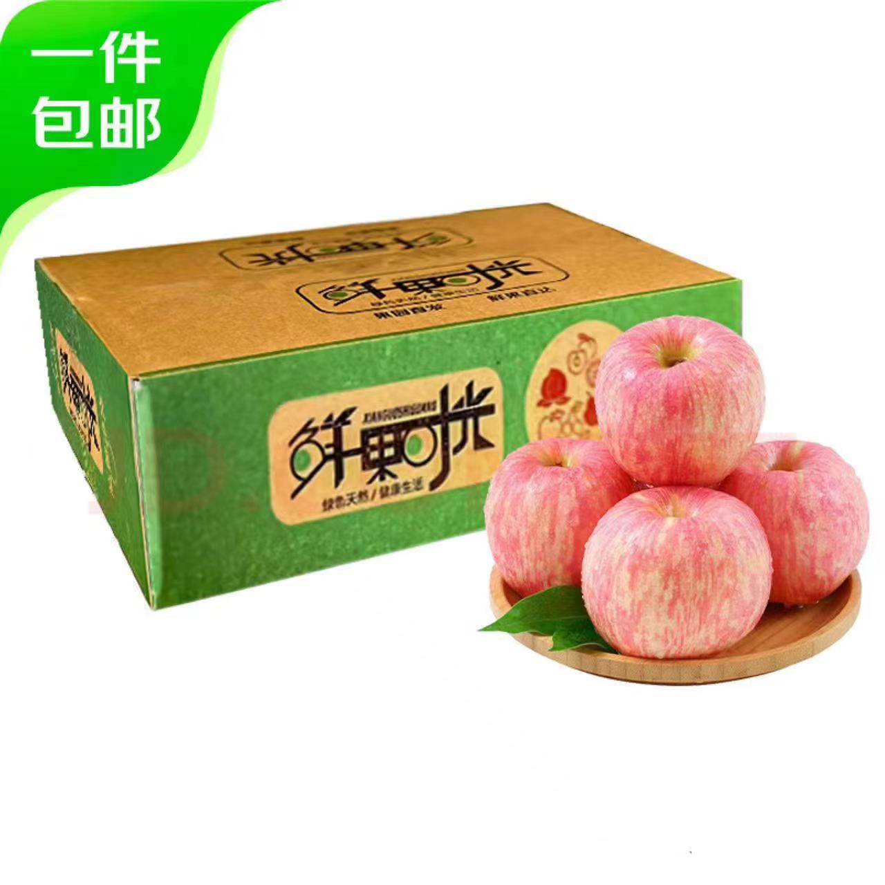 烟台红富士苹果10斤水果新鲜应当季栖霞萍果冰糖心丑平果整箱包邮