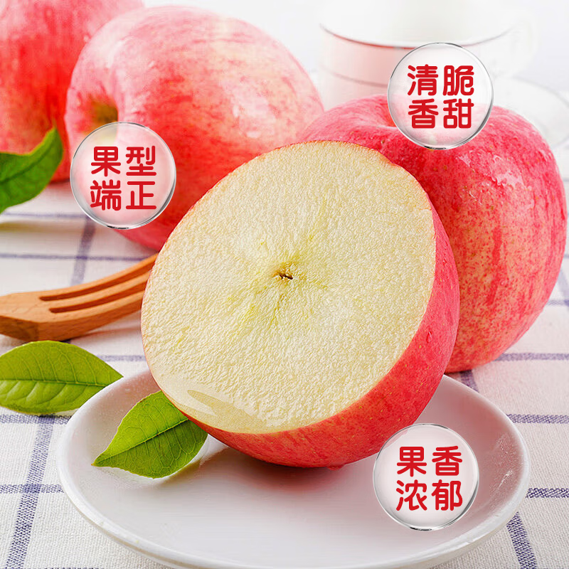 红富士苹果新鲜水果洛川陕西正宗一级15枚70装脆甜顺丰包邮