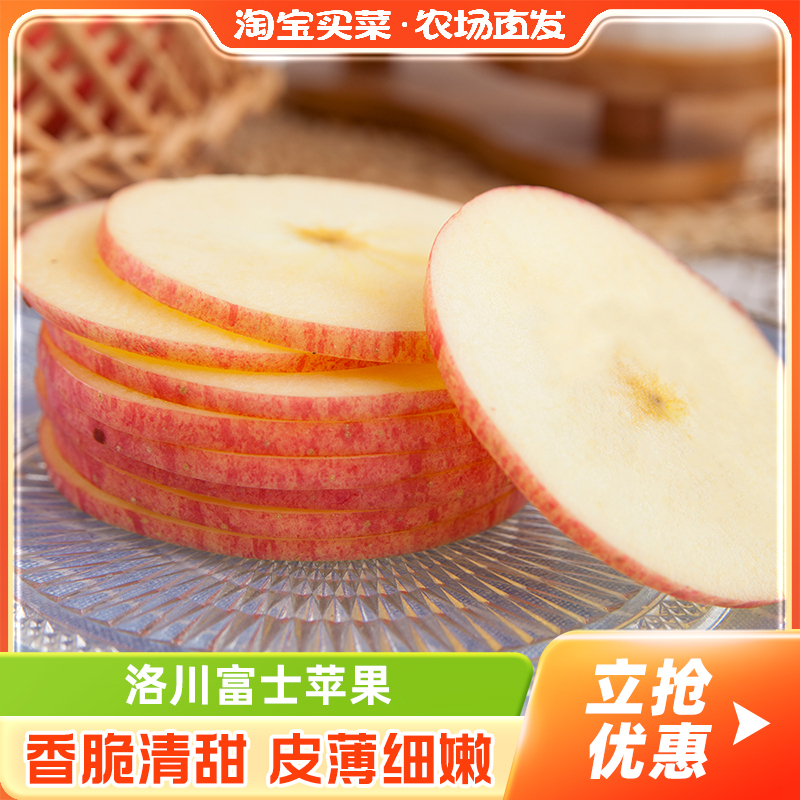 洛川富士苹果新鲜当季时令水果甜脆果子整箱包邮淘客