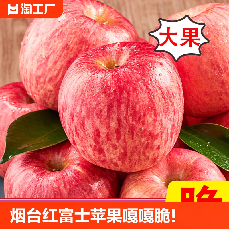 山东烟台红富士苹果正宗新鲜水果当季整箱栖霞脆甜苹果包邮丑苹果